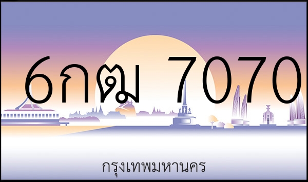 6กฒ 7070